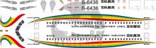 Tibet Airlines Airbus A319 Decal